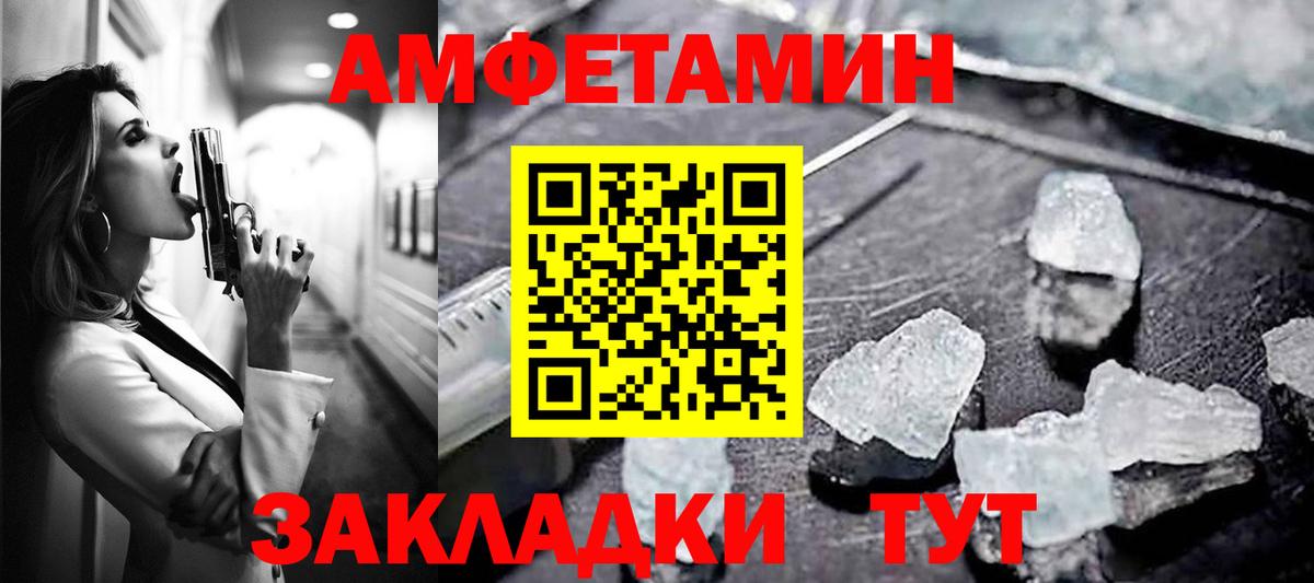 Амфетамин  АМФЕТАМИН VHQ  Вход с VPN  Абинск 