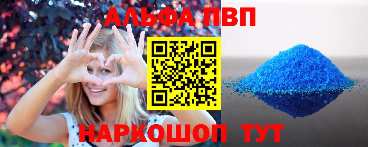 APVP СК  Alpha PVP VHQ  Абинск  Alpha-PVP VHQ  Вход с VPN 