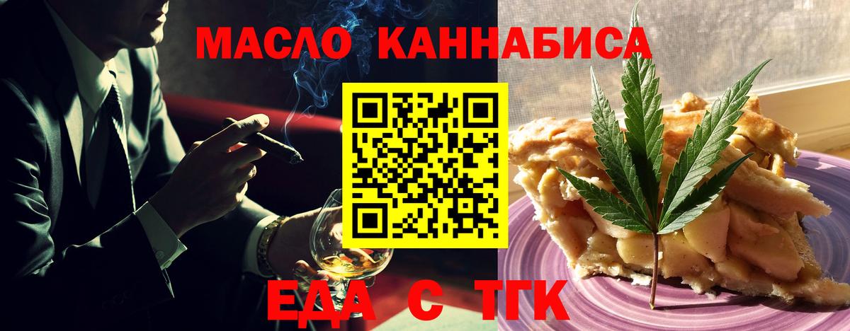 Печенье с ТГК конопля Абинск