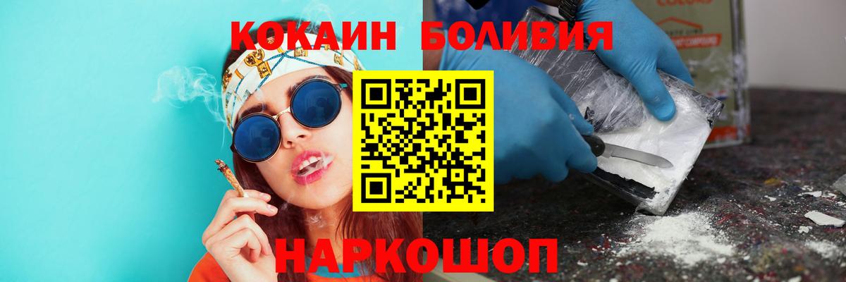 Абинск  COCAIN 98%  Кокаин Колумбийский  Вход с VPN 