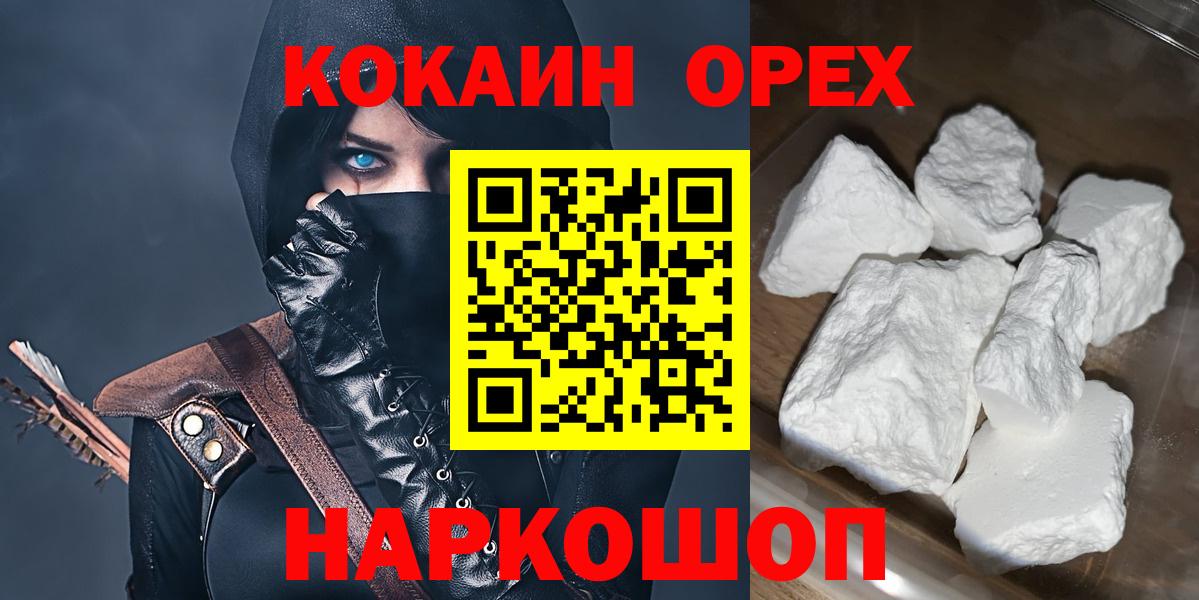 КОКАИН Колумбийский Абинск