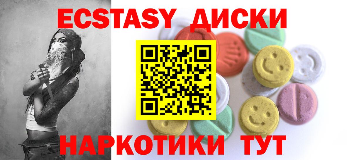 Абинск  Экстази louis Vuitton  ЭКСТАЗИ Дубай  Вход с VPN 