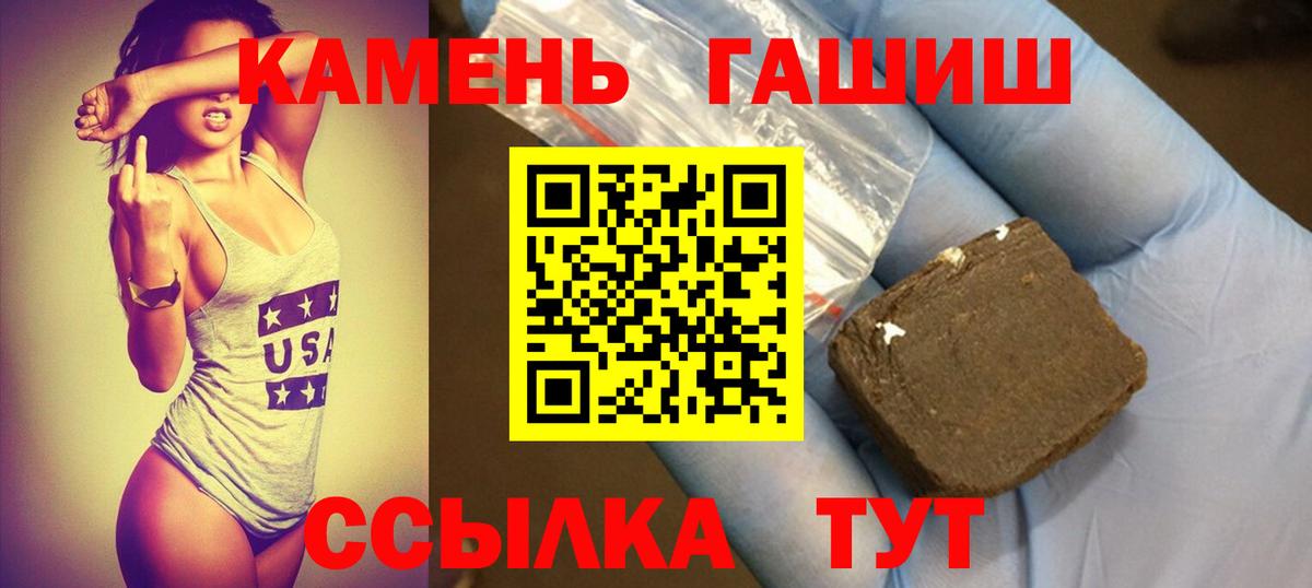Гашиш Cannabis  Вход с VPN  ГАШ Premium  Абинск 