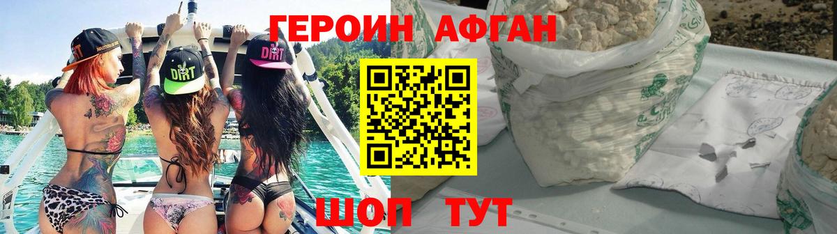 ГЕРОИН хмурый  Героин  Абинск  Вход с VPN 