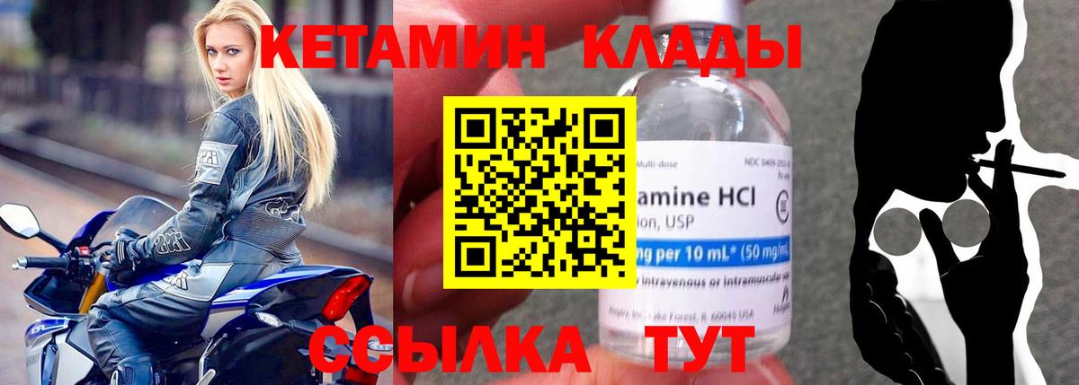 Кетамин ketamine  КЕТАМИН ketamine  Абинск  Вход с VPN 