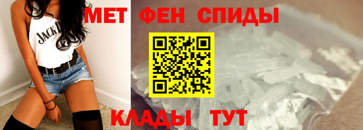 Метамфетамин мет  Вход с VPN  Абинск  Первитин  Метамфетамин мет 