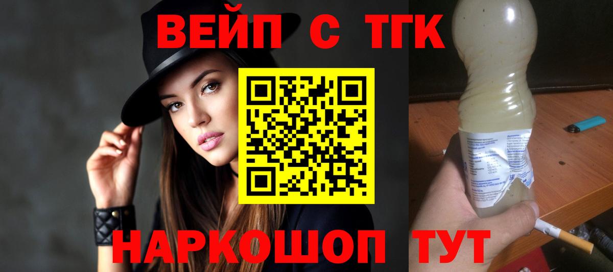 Дистиллят ТГК THC oil Абинск