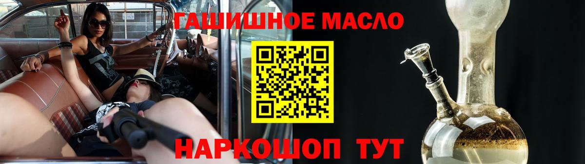 ТГК THC oil  Вход с VPN  ТГК вейп с тгк  KRAKEN tor  Абинск 